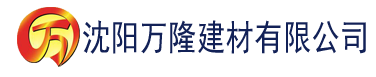 沈阳香蕉视频全集在线观看建材有限公司_沈阳轻质石膏厂家抹灰_沈阳石膏自流平生产厂家_沈阳砌筑砂浆厂家